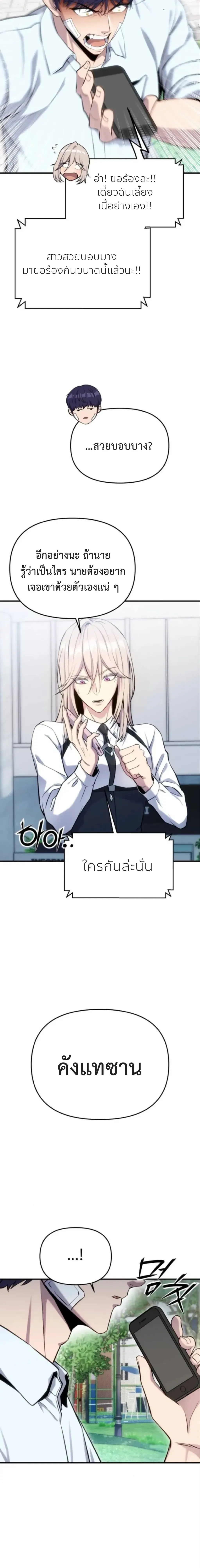 Nation-Class Dungeon Architect น_กออกแบบเขาวงกตระด_บชาต_ ตอนที่ ตอนที่ 4 รูปที่ 9
