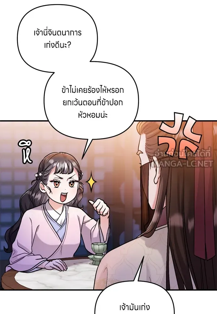 ข้าเนี่ยนะเป็นพระสนม ตอนที่ 23 ข้าได้ยินเรื่องน่าเหลือเชื่อพว รูปที่ 6