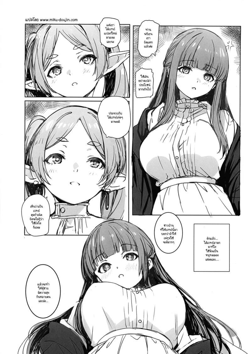 Doujin-Lc- อ่าน โดจิน มังฮวา เกาหลี ญี่ปุ่น จีน แปลไทย เฟรุนกับวิธีใช้เวทย์คุมกำเนิด (Gon., Kurosai) (Sousou no Frieren) ตอนที่ 1 2 3 4 5 6 7 8 9 10 11 12 13 14 ฟรี ไม่มีโฆษณา อ่าน โดจิน Manhwa เกาหลี ญี่ปุ่น จีน เรามีครบ คัดมาให้เน้นๆ โดจิน 18+ รับประกันความฟินโดย  Doujin Lc