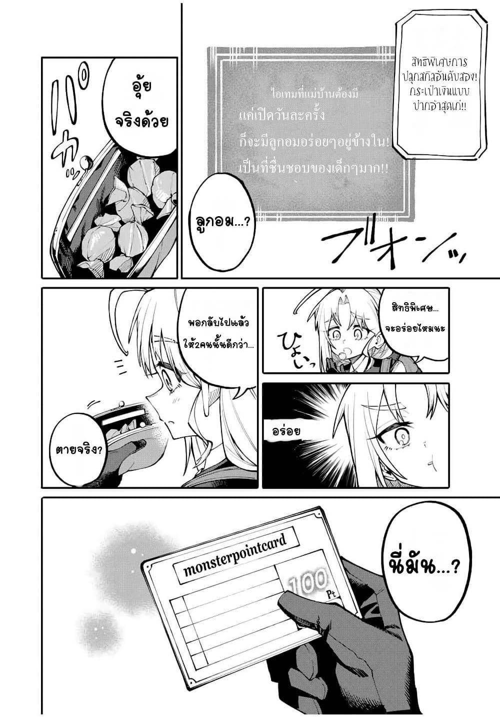 Manga-lc-com อ่านมังงะ อ่านการ์ตูน ออนไลน์ ฟรี I’m a Mother Adventurer, and Thanks to the Login Bonus, I’ve Unlocked the Skill “Housewife.” ตอนที่ 1 2 3 4 5 6 7 8 9 10 11 12 13 14 ฟรี ไม่มีโฆษณา Manga-lc - อ่าน มังงะ อ่าน การ์ตูน ออนไลน์ อ่านมังงะ ฟรี