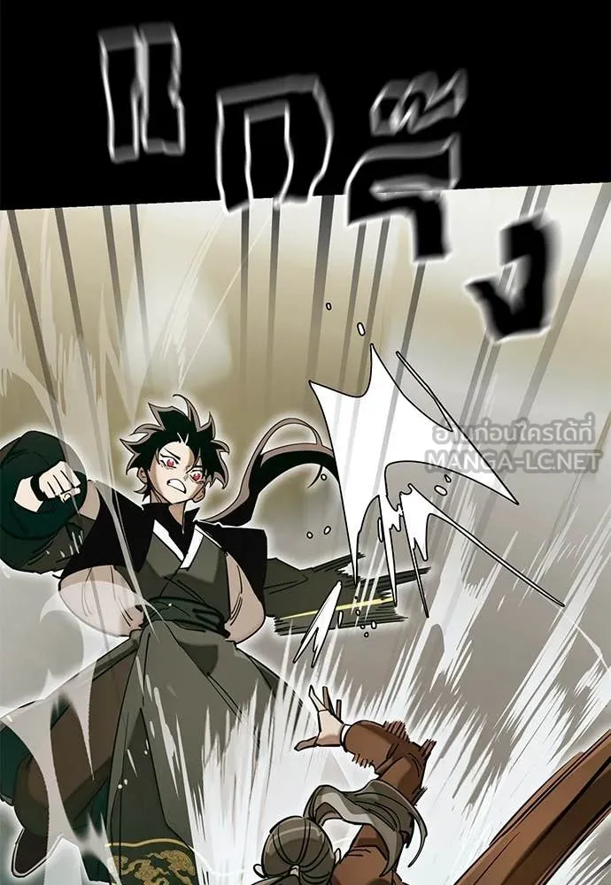 ยมราชลงทัณฑ์ ตอนที่ 90 รูปที่ 125