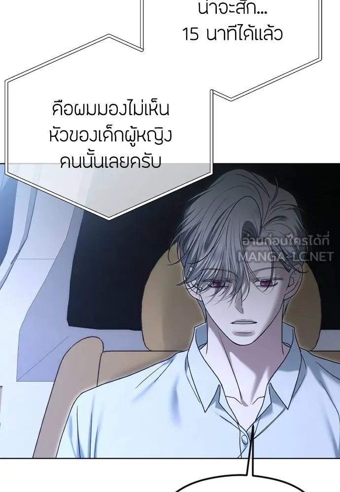 วิธีหนีตายจากนิยายโรคจิต ตอนที่ 108 รูปที่ 33