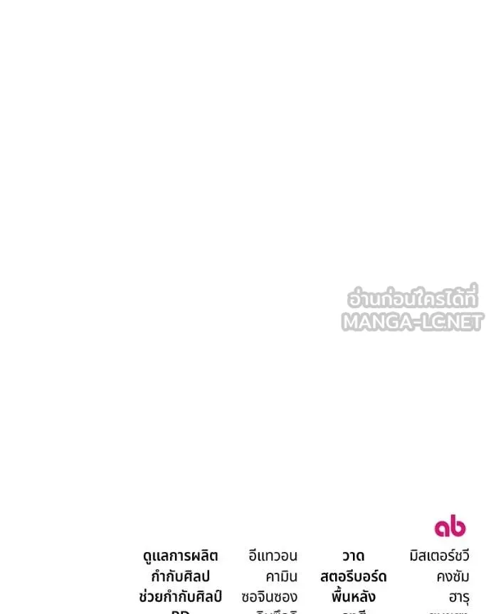 ถ้าเป็นนางร้าย ตอนที่ 18 รูปที่ 119