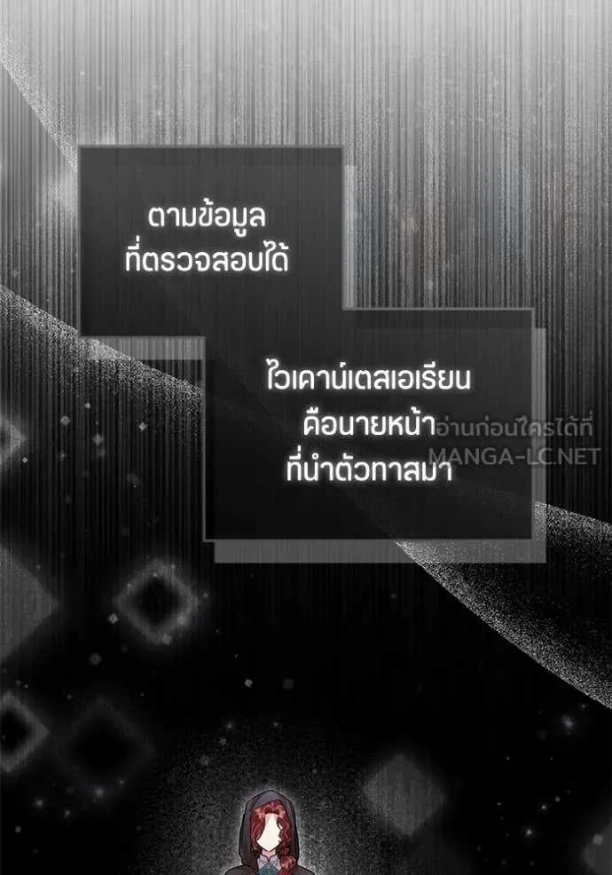 ป๊ะป๋าขา หนูลาแล้ว ตอนที่ 43 รูปที่ 73