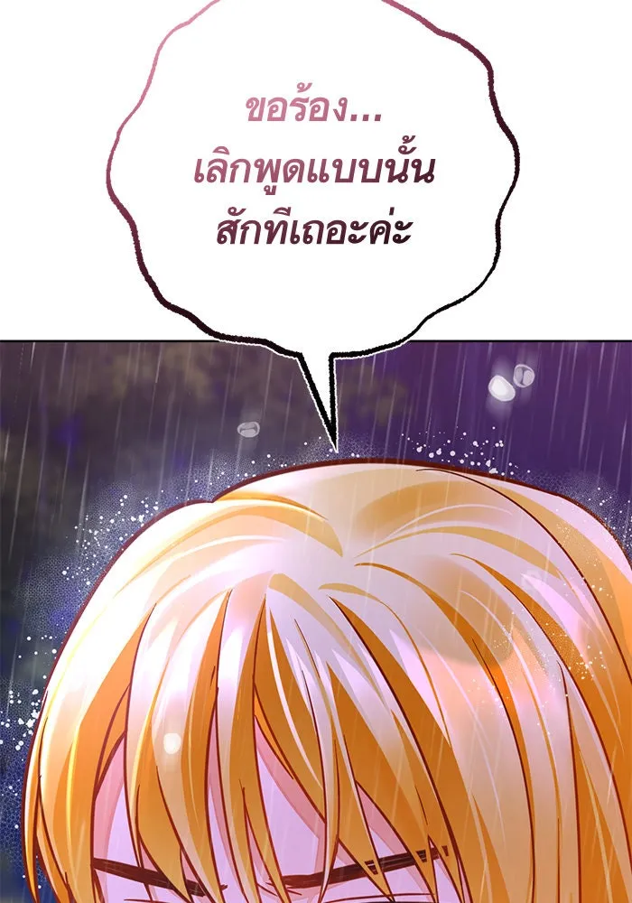 บุตรีดยุกขอไม่แต่งงานbrกับหนุ่มในฝัน ตอนที่ 42 รูปที่ 98