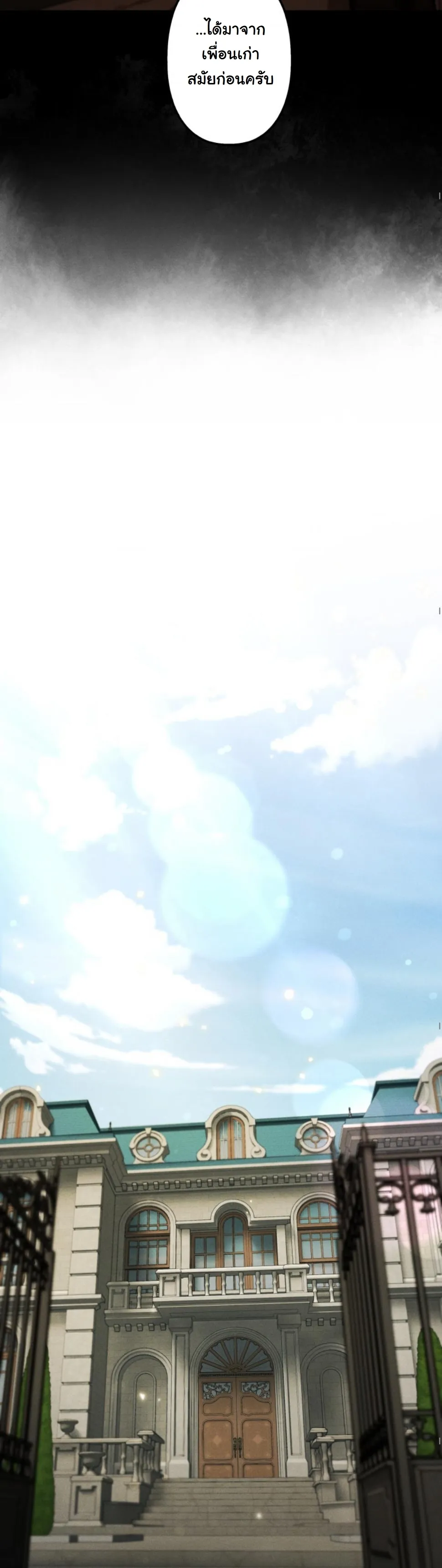 Dungeon Gourmet อ_ศว_นเป_บพ_สดาร เปล_ยนม_งกรให_เป_นเมน_เด_ด ตอนที่ ตอนที่ 13 รูปที่ 27