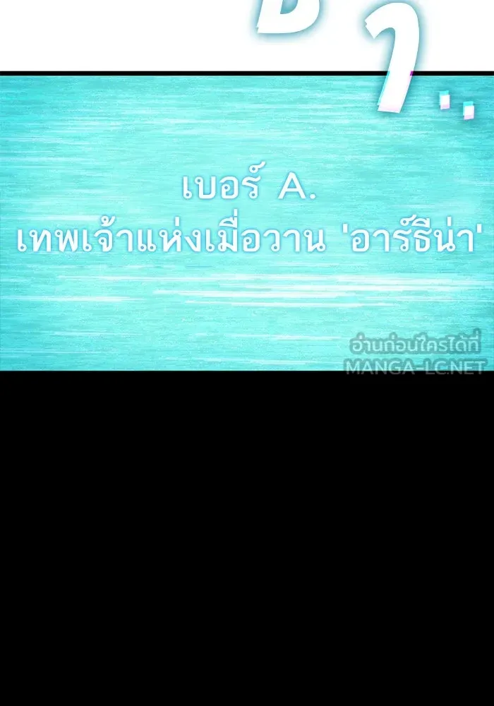หลังวันสิ้นโลก ตอนที่ 133 รูปที่ 30