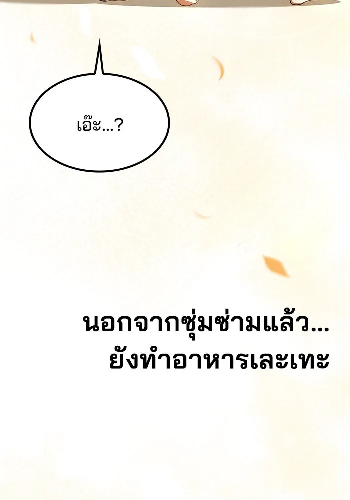 ครัวจอมเวท ตอนที่ 75 รูปที่ 77