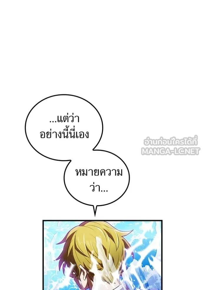 ฮันเตอร์สกิลโกง ตอนที่ 46 รูปที่ 95