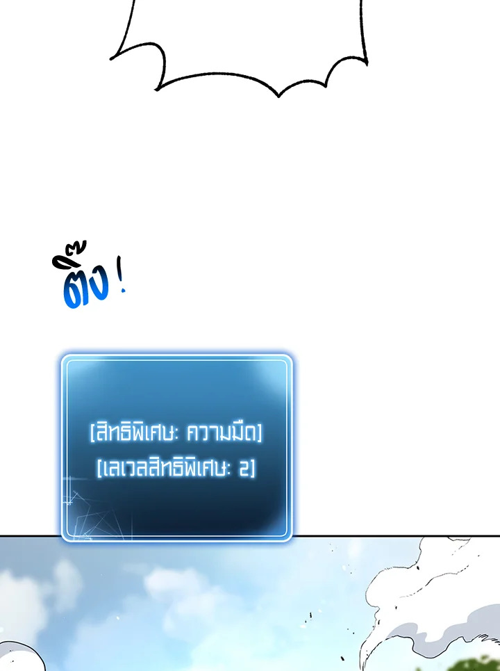 พลทหารโครงกระดูกผู้ม ตอนที่ 130 รูปที่ 4