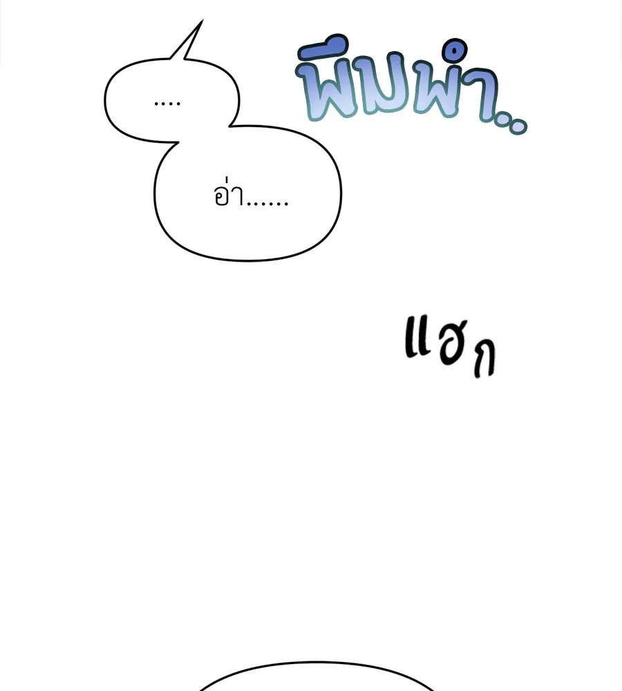 ปรารถนารักอันงดงาม ตอนที่ 18 รูปที่ 115