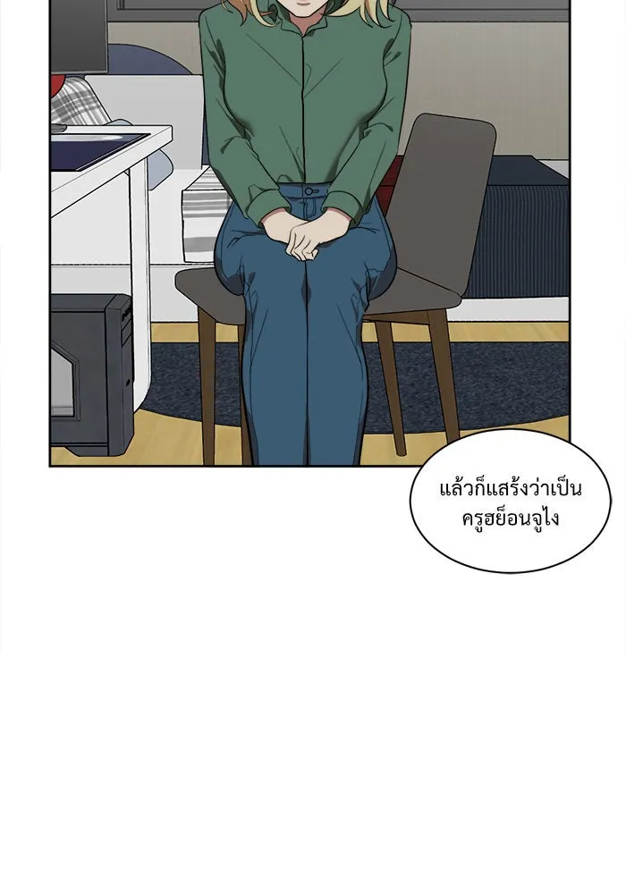 ช่วยเปลี่ยนฉันที ตอนที่ 21. จองฮย็อนจู 7 รูปที่ 13