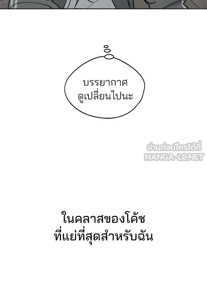 สวยเองนักเลงพอ ตอนที่ 34 รูปที่ 96