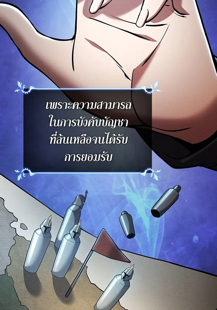 นักดาบอัจฉริยะจากอะคาเดมี ตอนที่ 22 รูปที่ 89