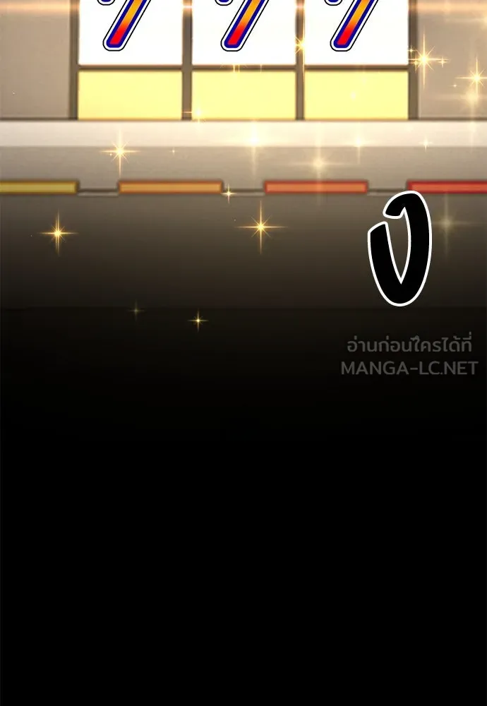 ไอ้เพลเยอร์นั่น ฉันฆ่ามันเอง ตอนที่ 52 รูปที่ 216
