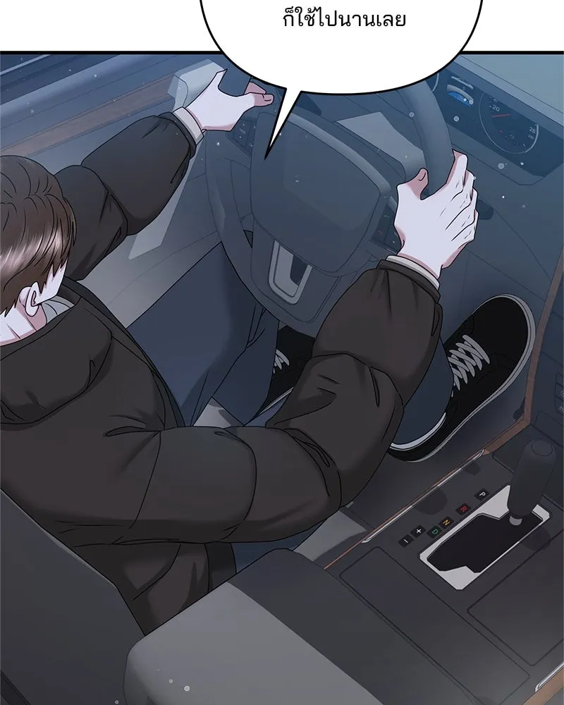 สามีที่ไม่ได้ขอ ตอนที่ 43 รูปที่ 59