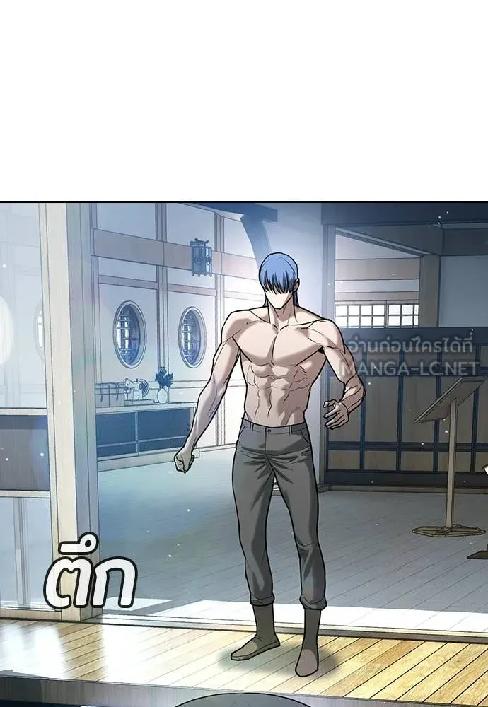 คูเซรา ตอนที่ 58 รูปที่ 220