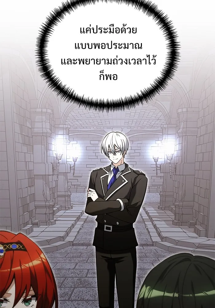 อัศวินดำล่าท้าเวลา ตอนที่ 81 รูปที่ 32