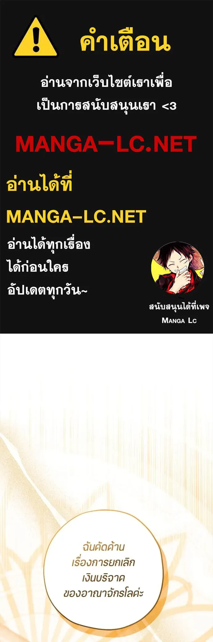 ป๊ะป๋าขา หนูลาแล้ว ตอนที่ 32 รูปที่ 1