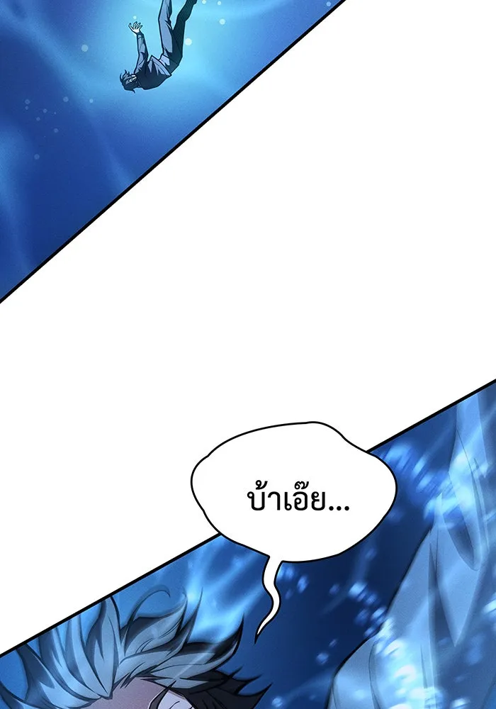 เกิดใหม่พร้อมพลังแห่งราชัน ตอนที่ 118 รูปที่ 13