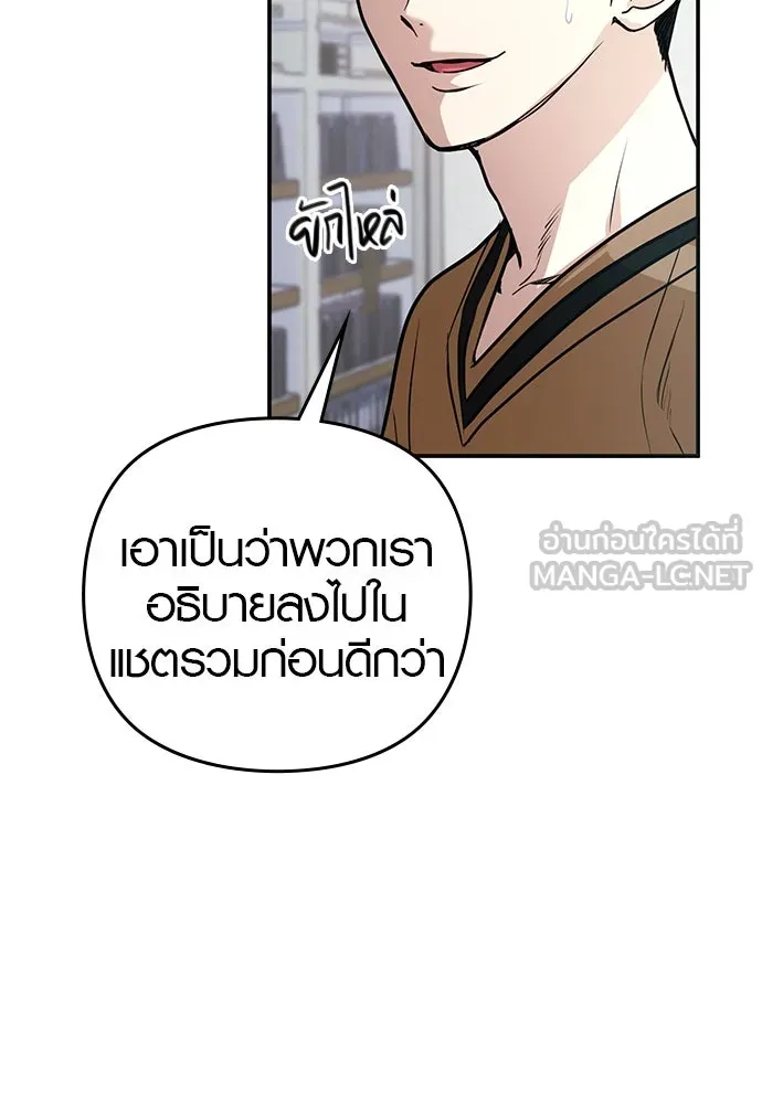 บันทึกรักลูกสาวเจ้าพ่อ ตอนที่ 8 รูปที่ 69