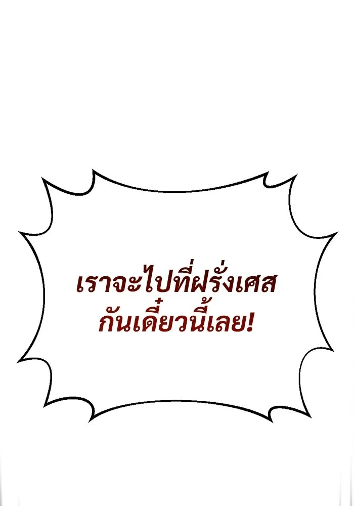 โกดังลับหลังโลกแตก ตอนที่ 79 รูปที่ 4