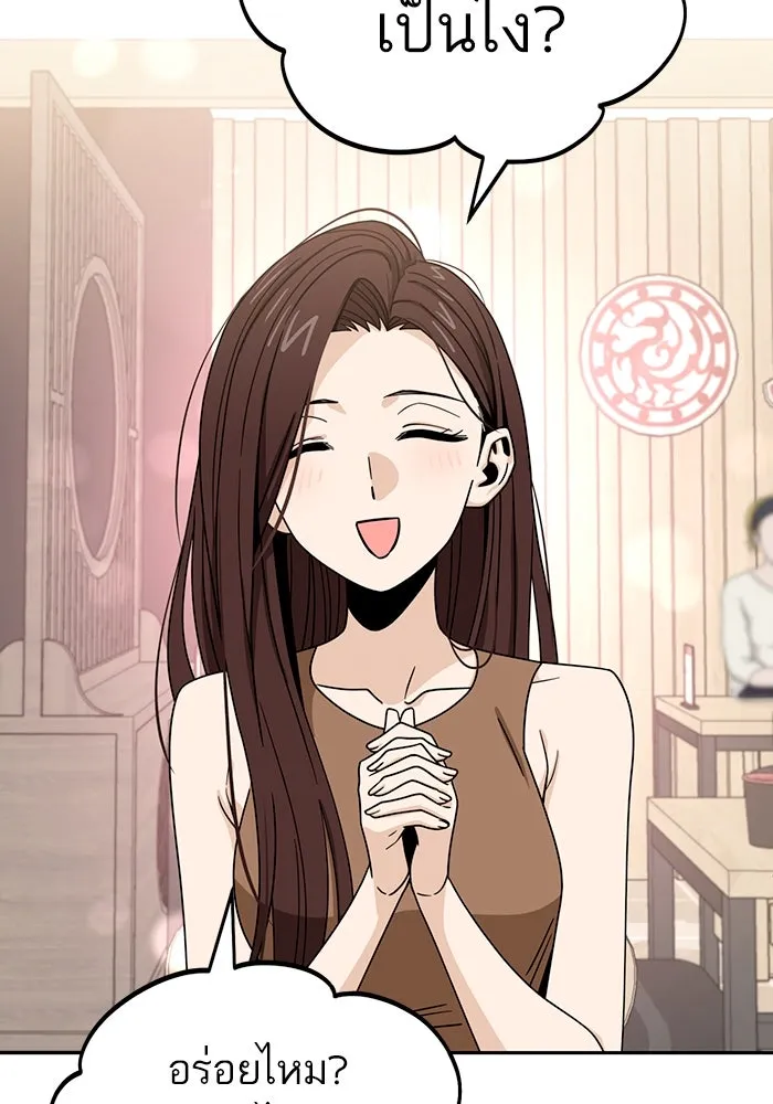 โชคชะตานำพารัก ตอนที่ 59 คนรู้จัก รูปที่ 91