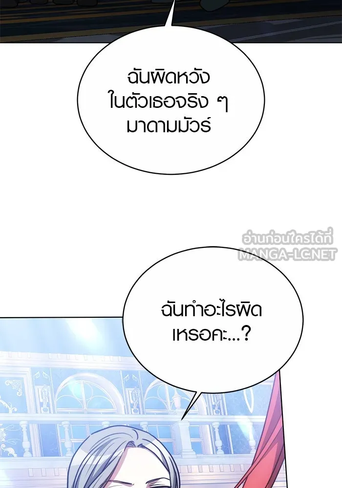 เหตุผลที่ฉันนอกใจ ตอนที่ 25 รูปที่ 45