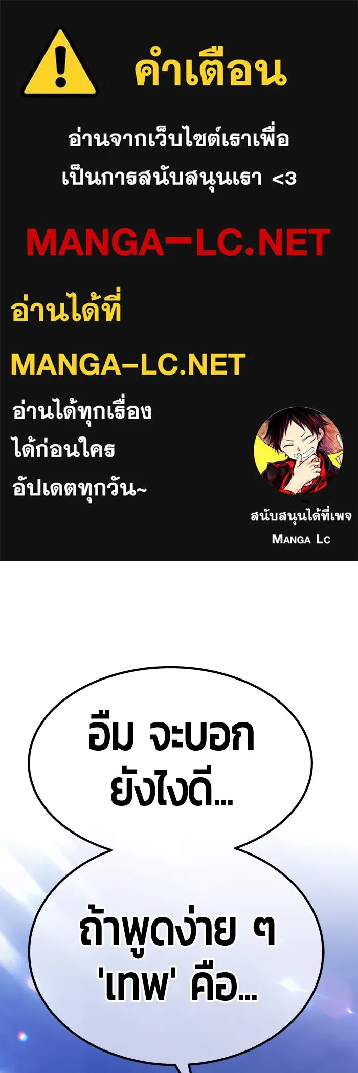 +99 ท่อนไม้พร้อมบวก ตอนที่ 43 ผู้เข้าชิง (3) รูปที่ 1
