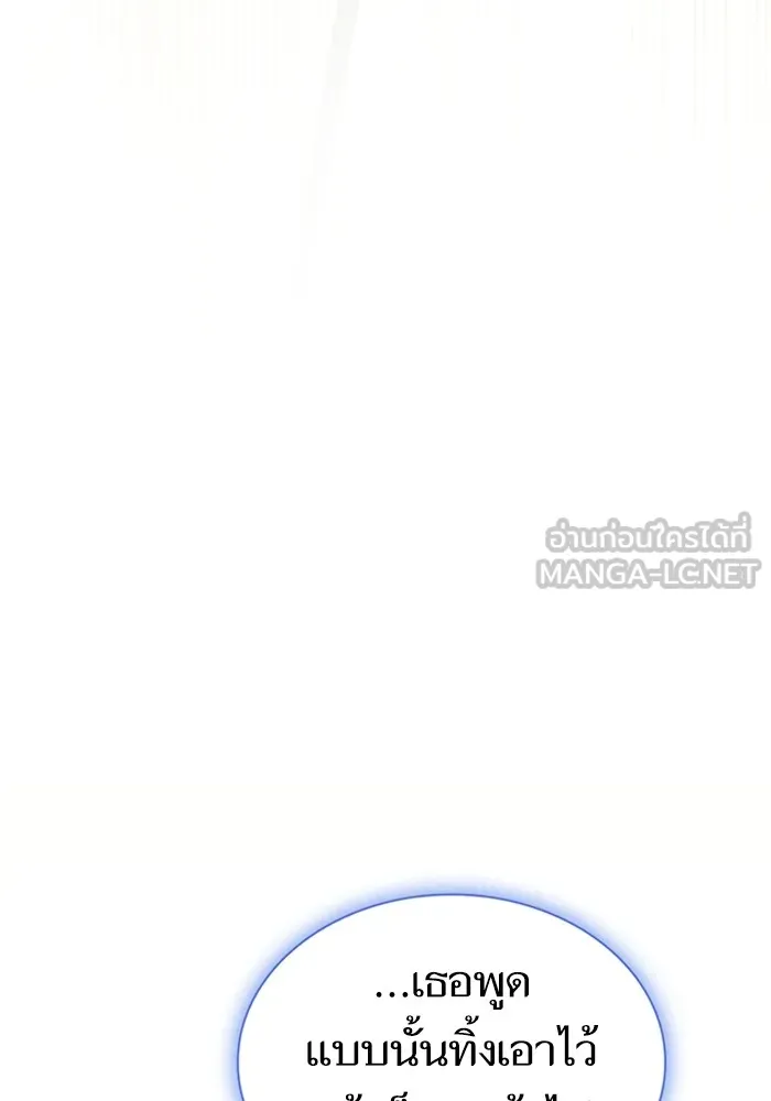 ผู้เล่นขั้นเทพแห่งหอคอยฝึกสอน ตอนที่ 204 รูปที่ 87