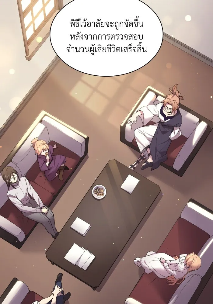 ฟิลเลียโรเซ่กับคำทำนายแห่งมงกุฎหนาม ตอนที่ 121 รูปที่ 2