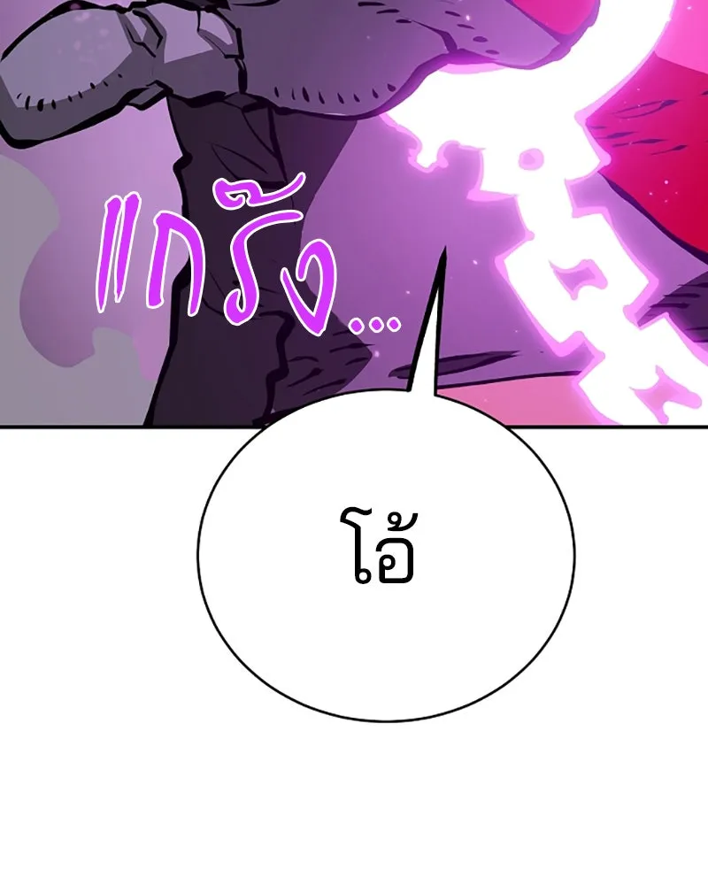 Player ตอนที่ 54 รูปที่ 68