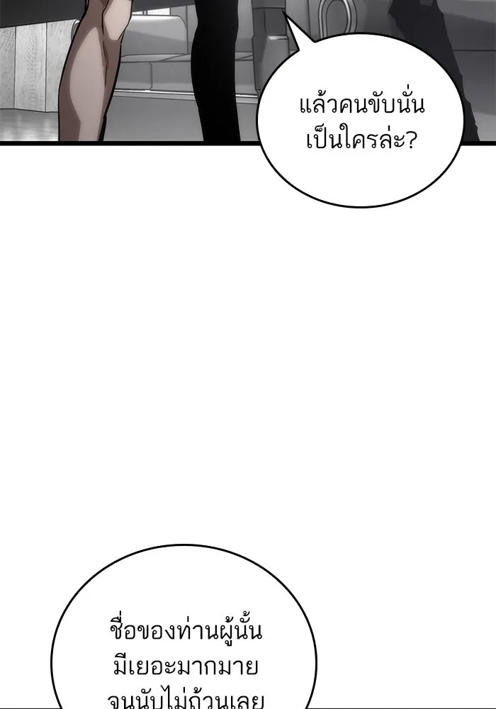 หลังวันสิ้นโลก ตอนที่ 100 รูปที่ 146