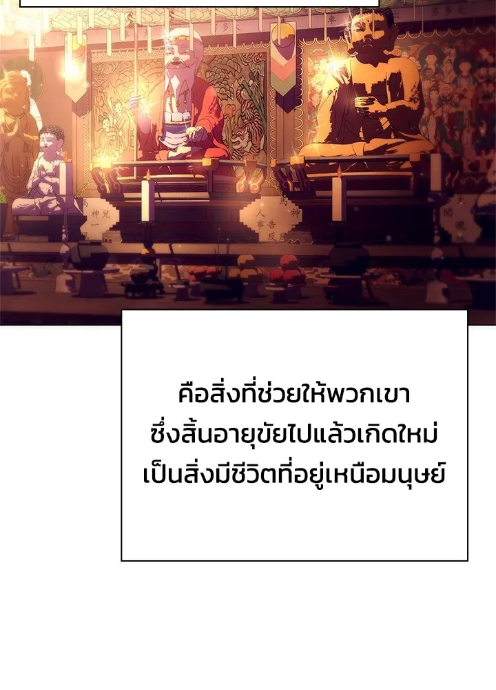 คืนแห่งโทแกบี ตอนที่ 41 รูปที่ 104