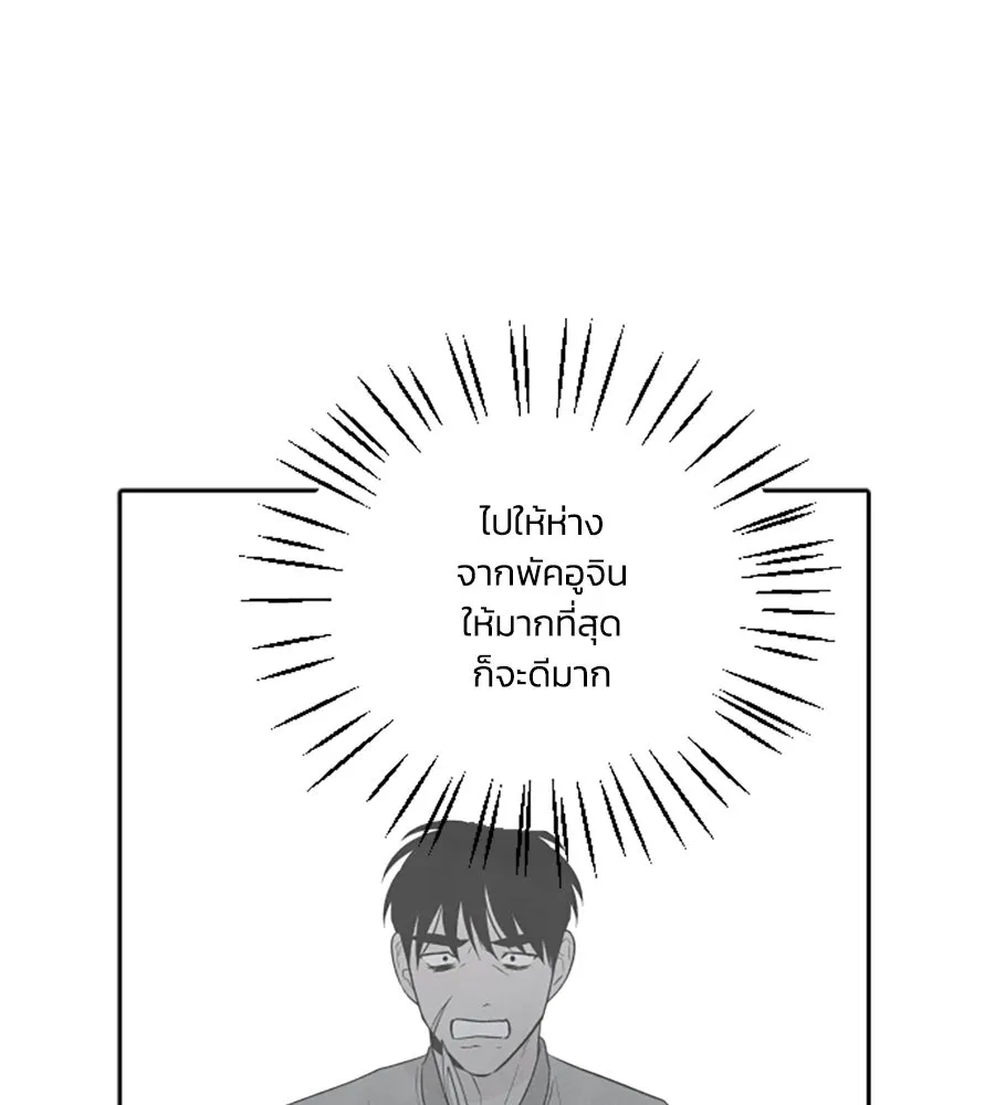 เหตุผลของคนไม่อยากอยู่ ตอนที่ 73 รูปที่ 49