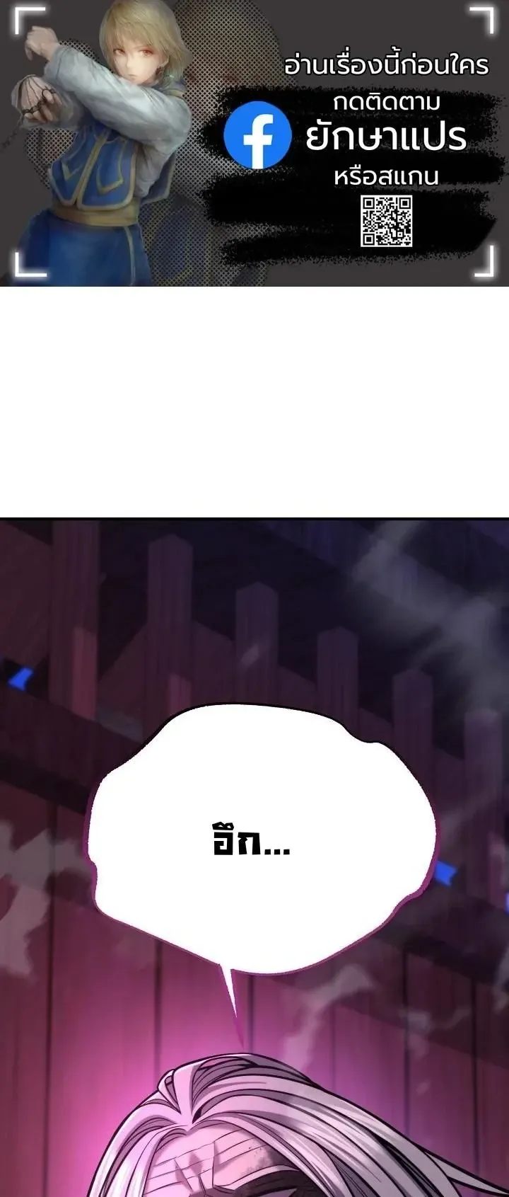 Monopolizing All Opportunities ตอนที่ ตอนที่ 38 รูปที่ 1