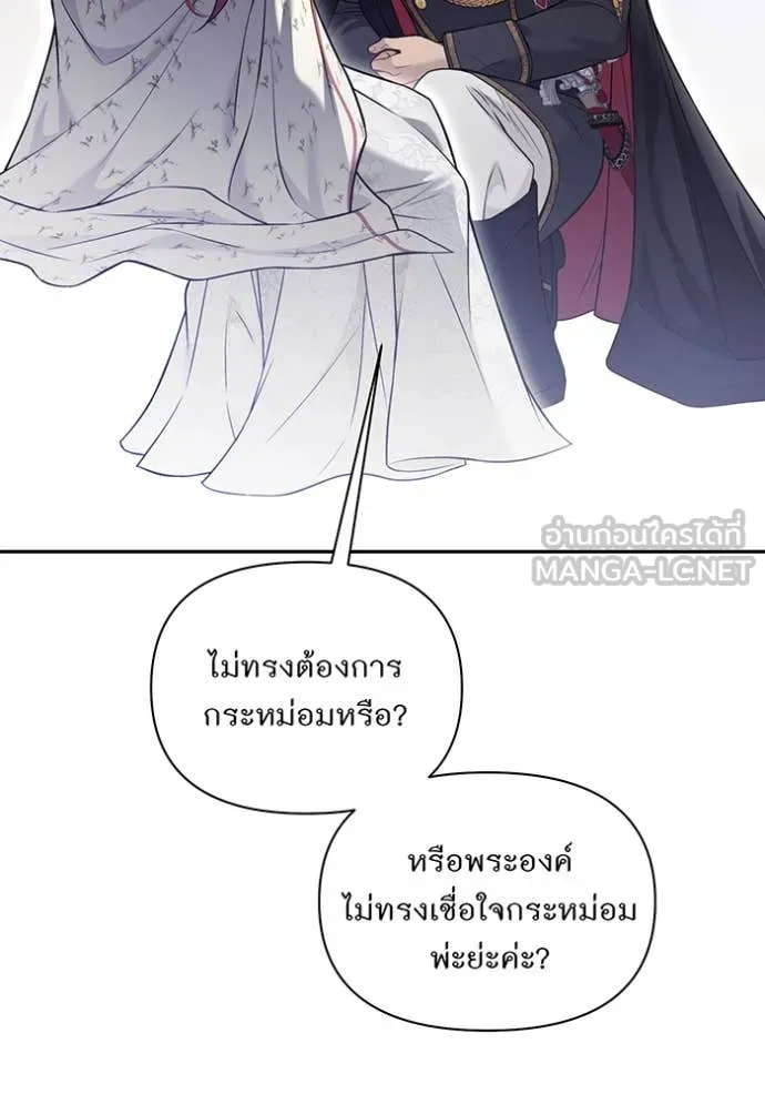 ห้องนอนลับ ตอนที่ 156 รูปที่ 100