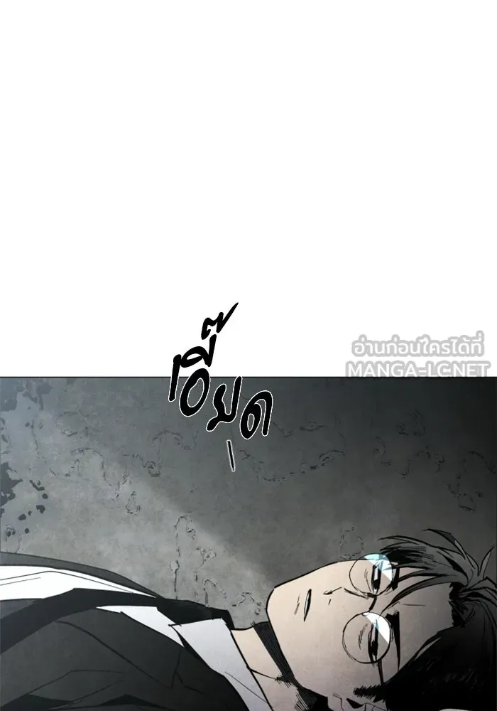 FOG LAND ตอนที่ 1 รูปที่ 6