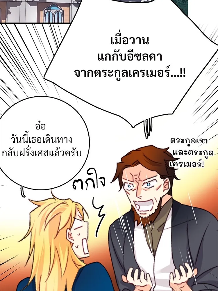 Bring the Love ตอนที่ 101 รูปที่ 67