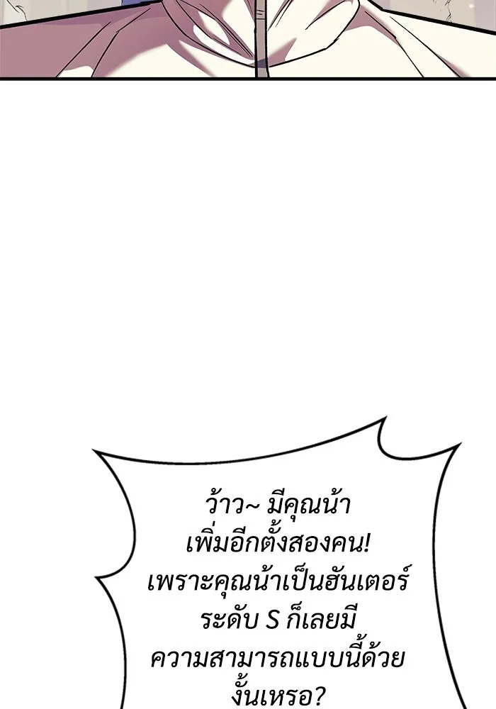 สัปดาห์นี้งดอัปตอนใหม่ ตอนที่ 97 รูปที่ 40