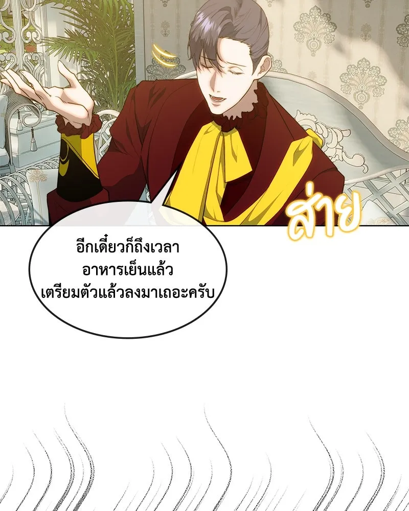 ขอบคุณที่หักหลัง ตอนที่ 33 รูปที่ 20