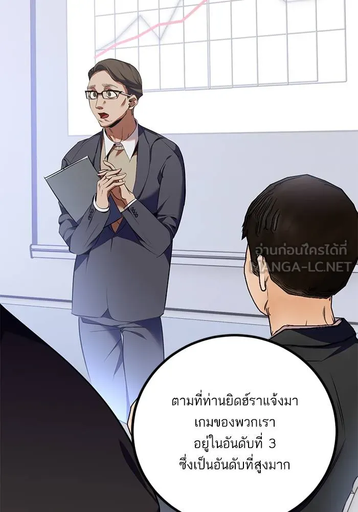 Return to Player ตอนที่ 142 รูปที่ 25