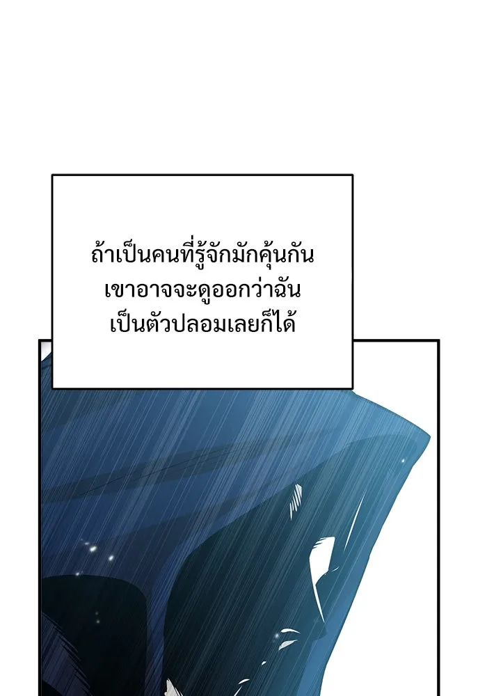 ศาสตราจารย์จำเป็นแห่งอะคาเดมี ตอนที่ 5 รูปที่ 38