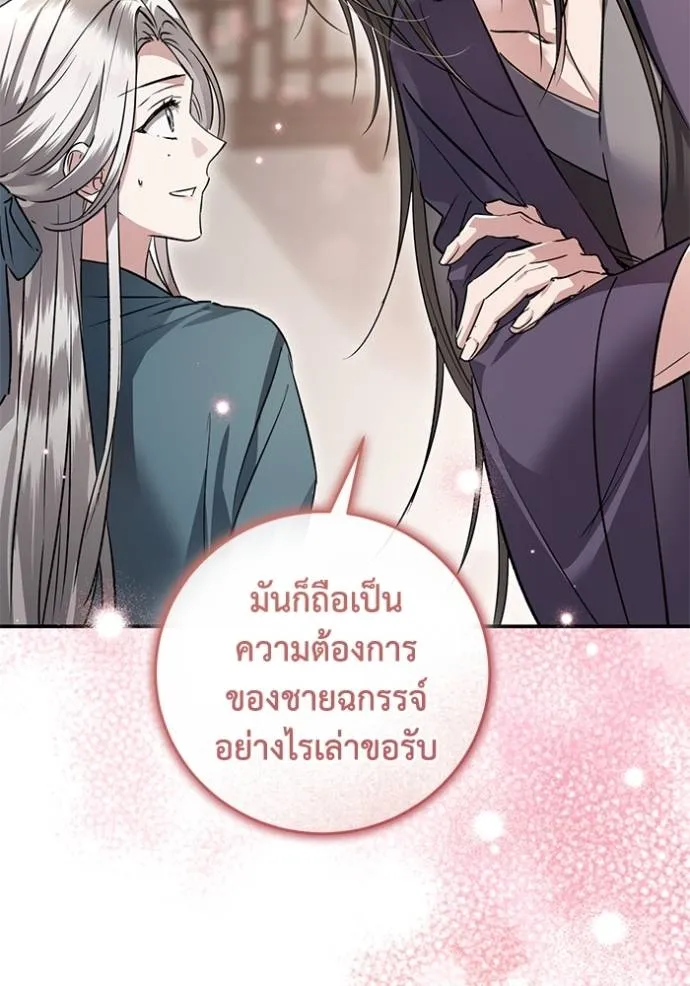 ยามหมาป่าทมิฬเรียกหา ตอนที่ 9 รูปที่ 43