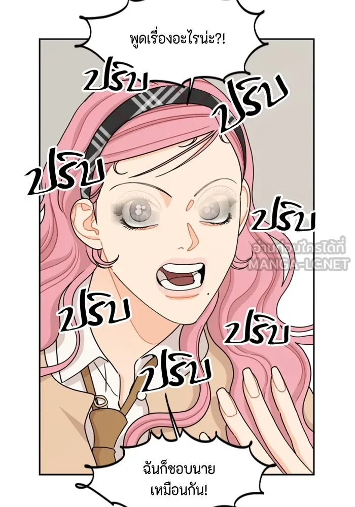 จริง ๆ แล้ว โอบารัมน่ะ… ตอนที่ 61 รูปที่ 9