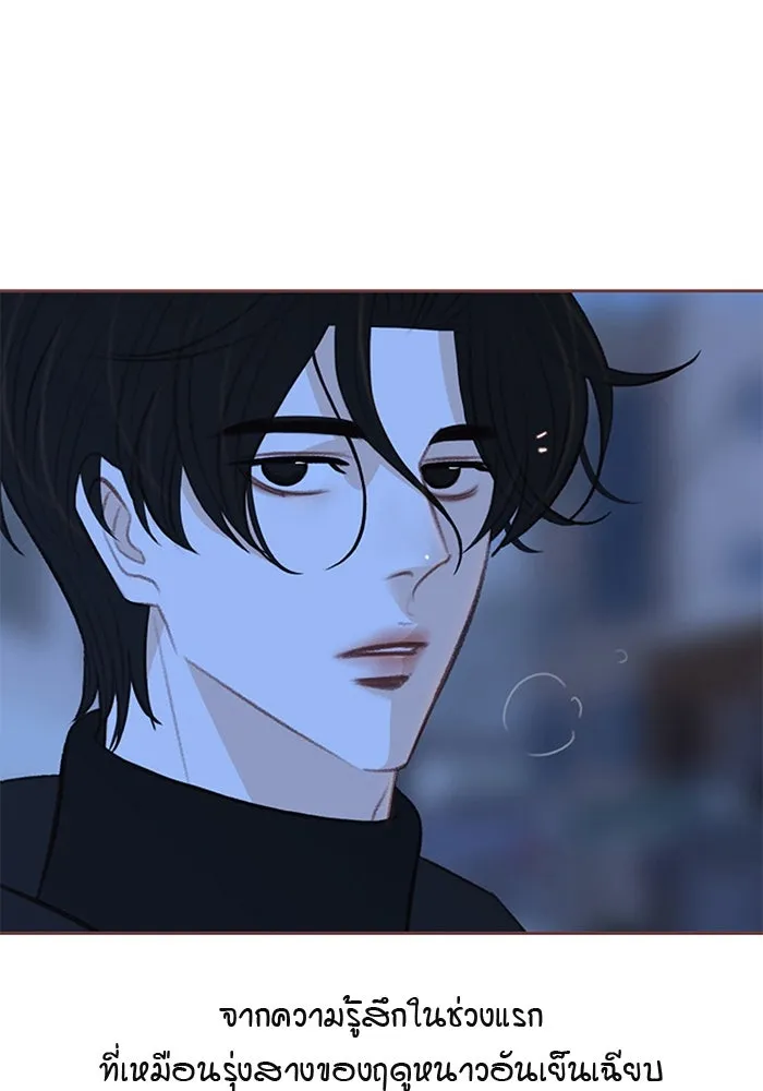 เพียงลมหนาว ตอนที่ บทส่งท้าย รูปที่ 10