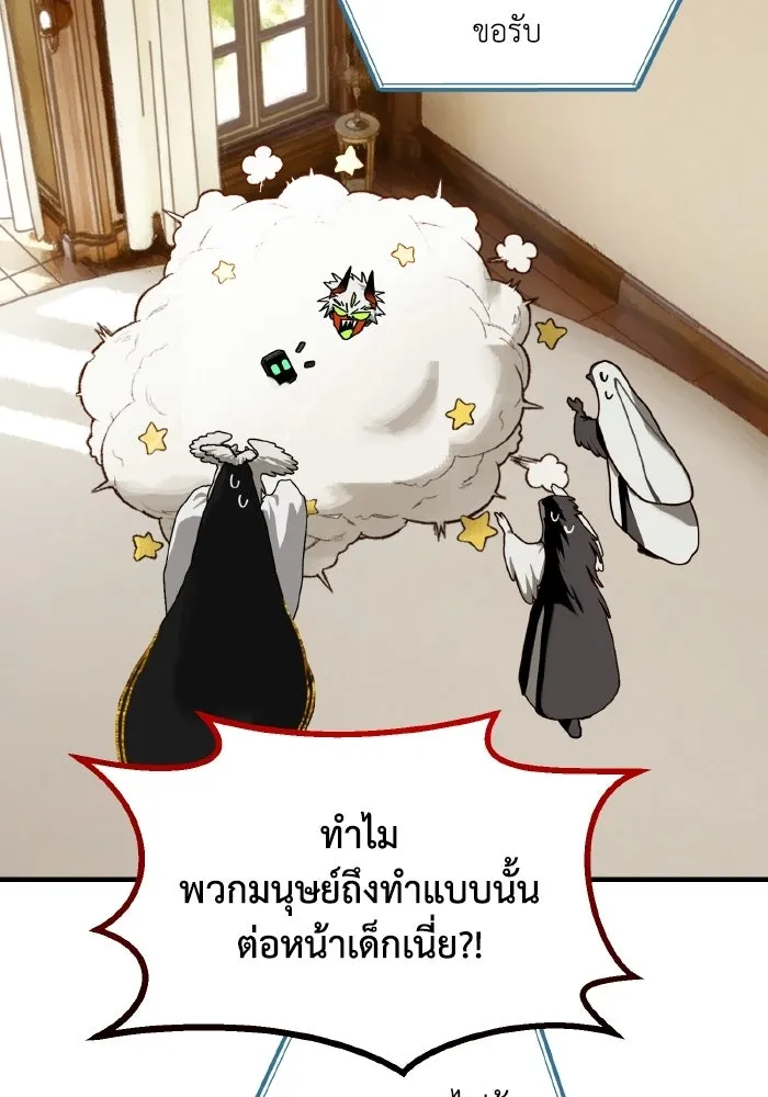 มัมหมีจ๋าหนูมาแบ๊ว ตอนที่ ตอนพิเศษ 9 รูปที่ 73