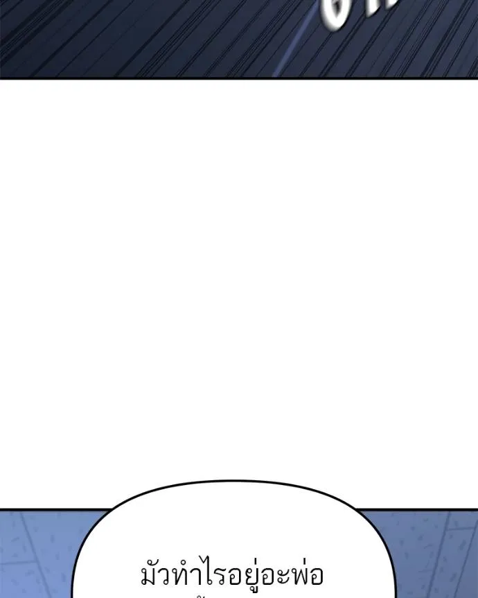 โทษที พื้นที่นี้ ตอนที่ 9 รูปที่ 196