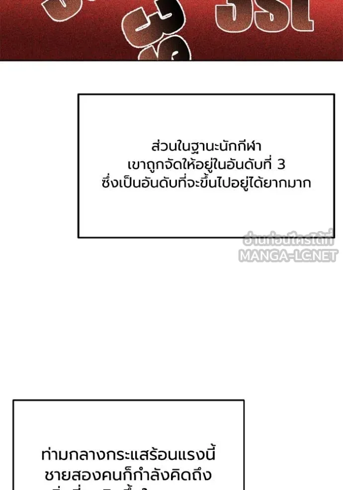 ราชาแห่งอ็อกทากอน ตอนที่ 180 รูปที่ 59