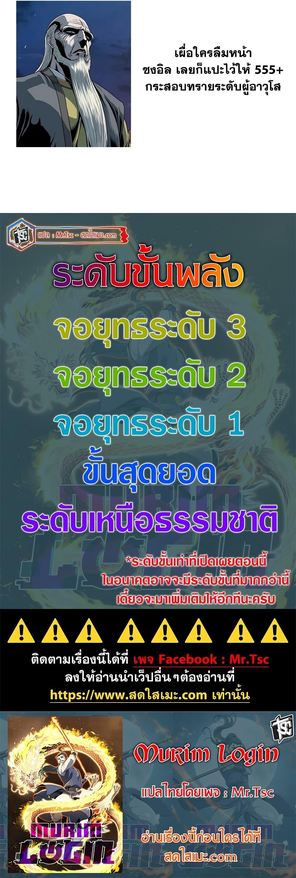 Manga-lc-com อ่านมังงะ อ่านการ์ตูน ออนไลน์ ฟรี Murim Login ตอนที่ 1 2 3 4 5 6 7 8 9 10 11 12 13 14 ฟรี ไม่มีโฆษณา Manga-lc - อ่าน มังงะ อ่าน การ์ตูน ออนไลน์ อ่านมังงะ ฟรี